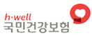 국민건강보험
